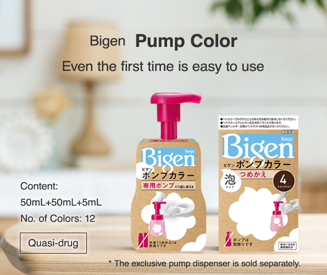 Bigen Pump Color Even the first time is easy to use