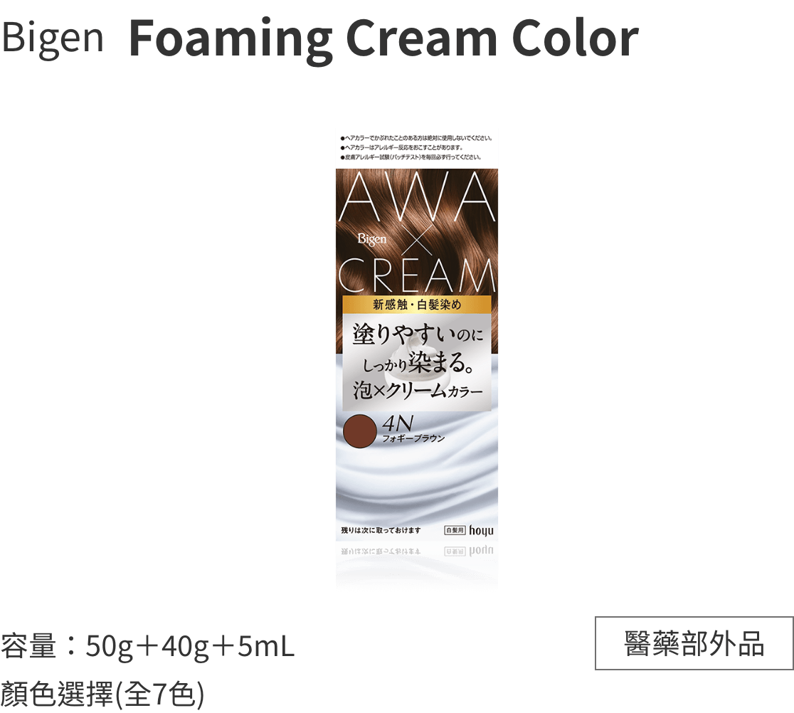 Bigen Foaming Cream Color